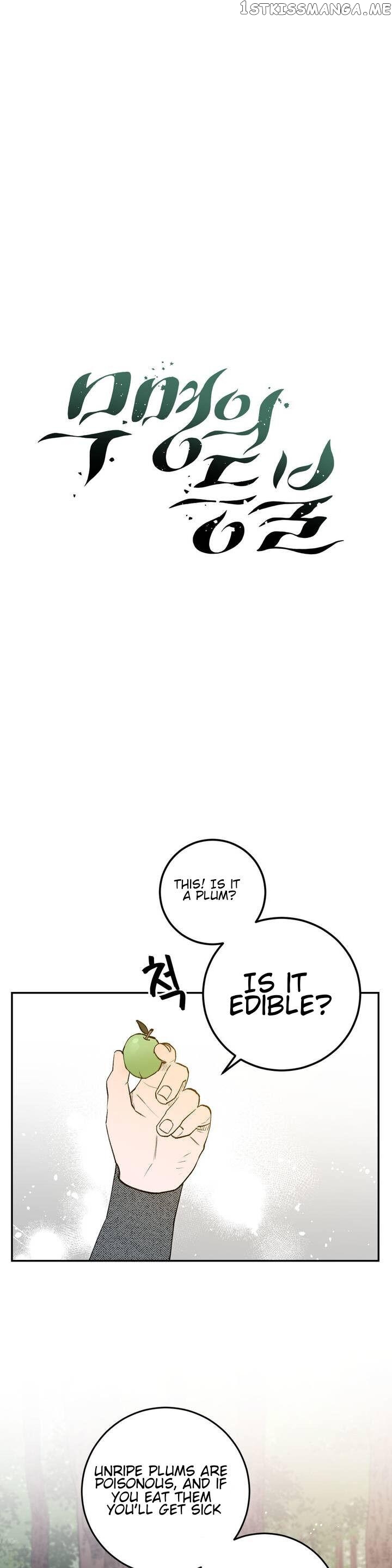 Nameless Lantern chapter 16 - page 1