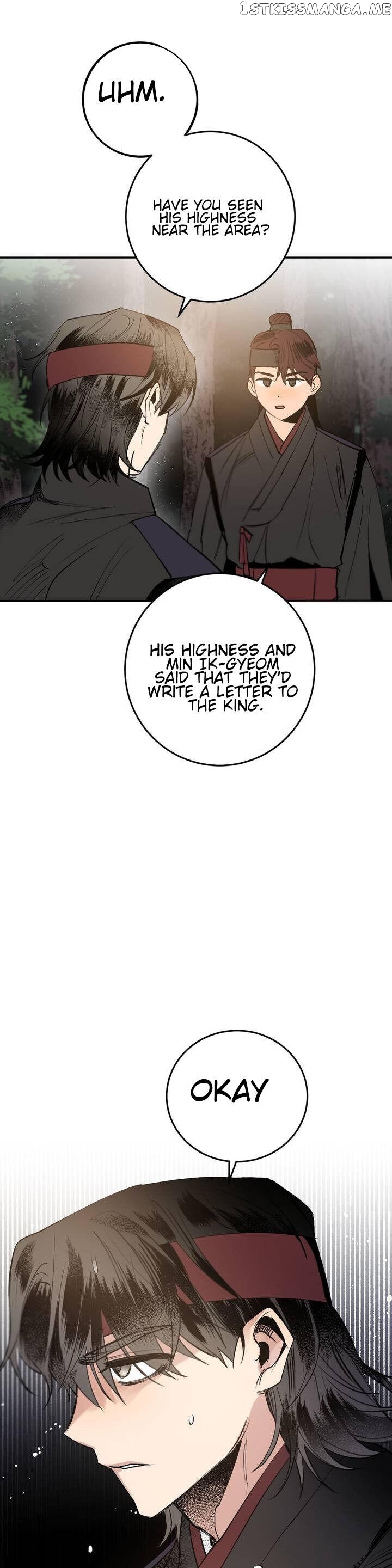Nameless Lantern chapter 16 - page 17