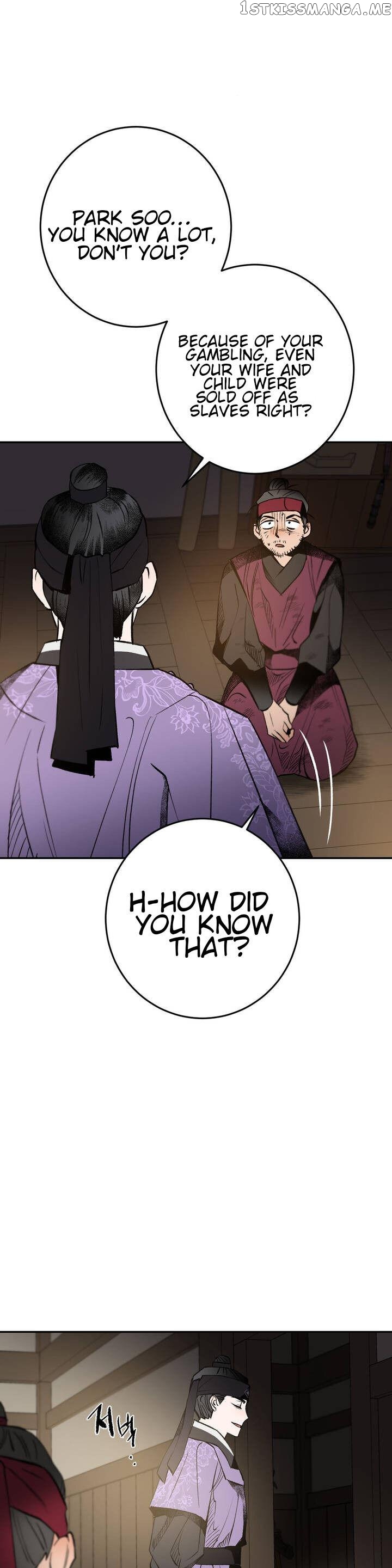 Nameless Lantern chapter 16 - page 26