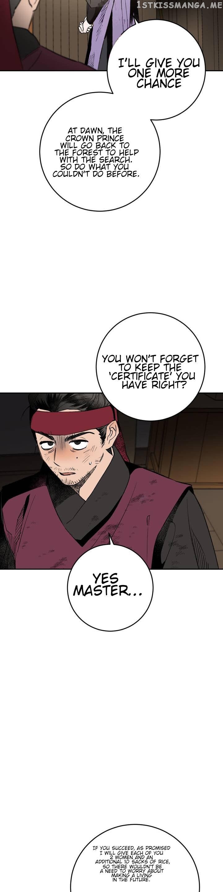 Nameless Lantern chapter 16 - page 27