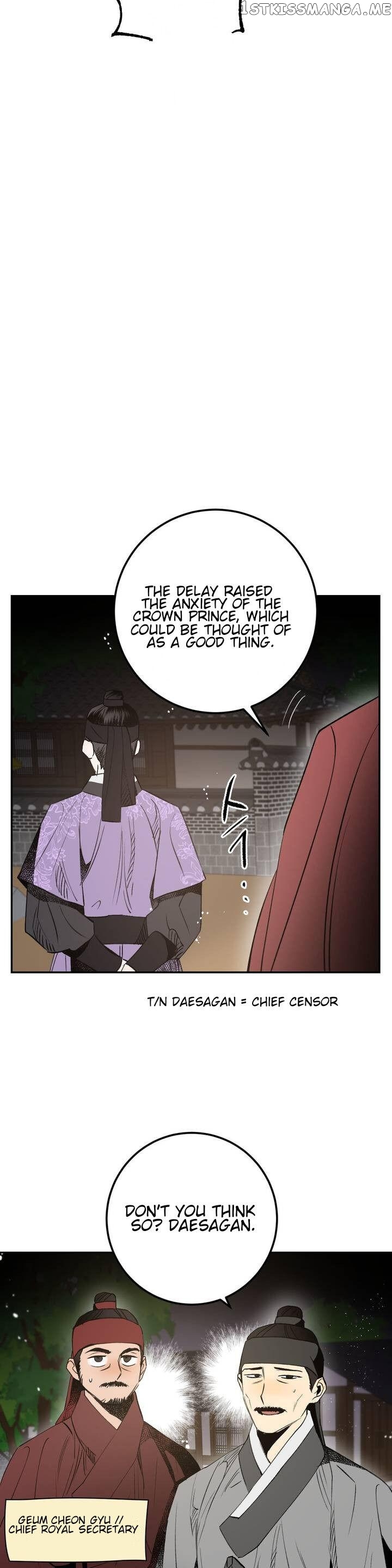 Nameless Lantern chapter 16 - page 30