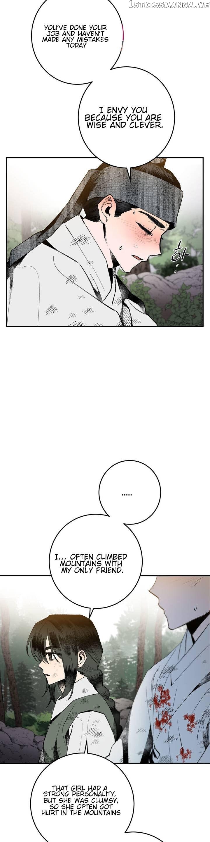 Nameless Lantern chapter 16 - page 7