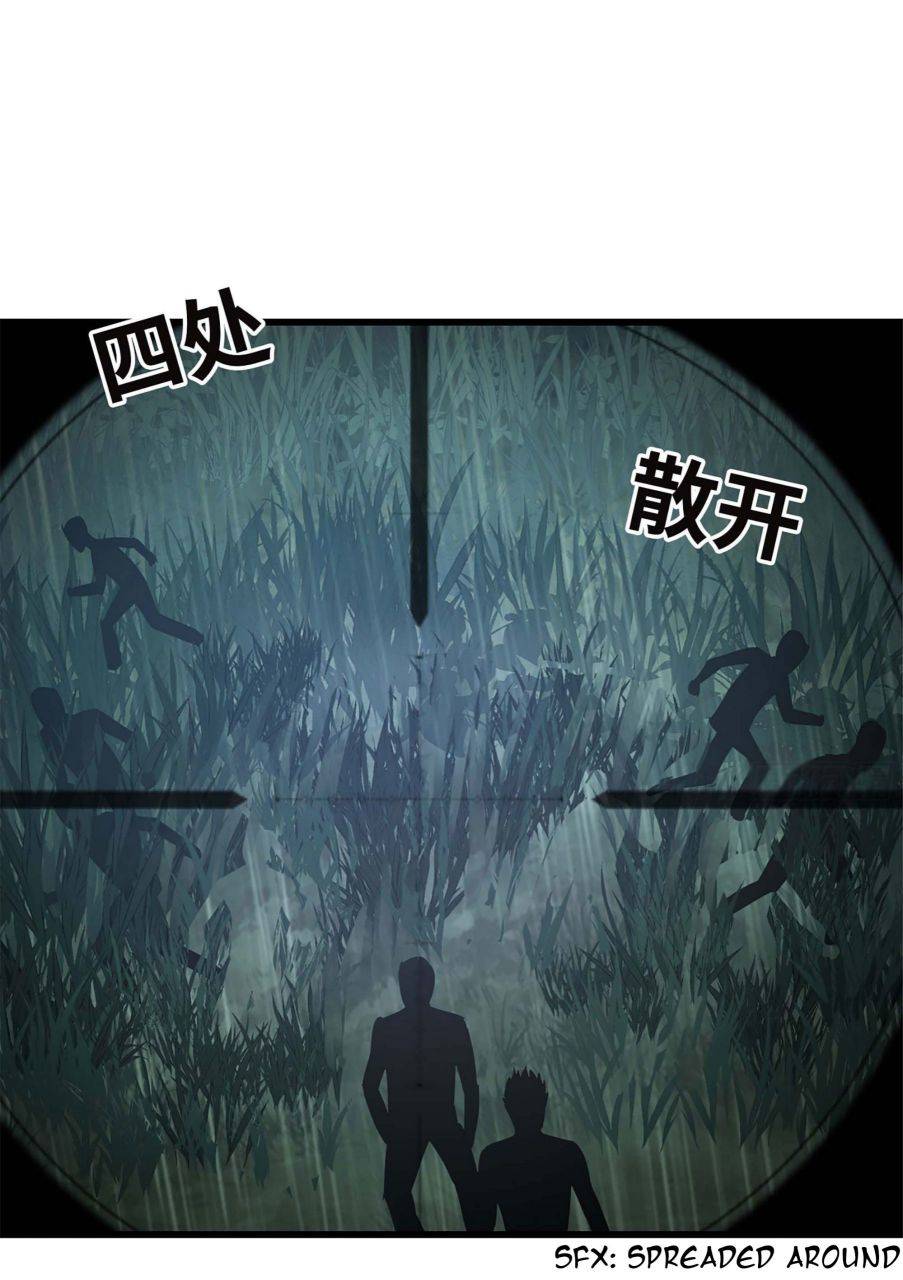 I Am Carrying Gold From The Post-Apocalyptic World chapter 41 - page 45