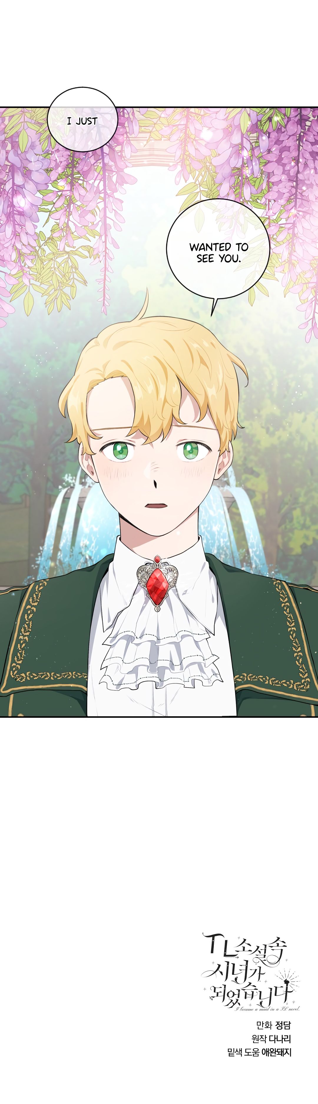 Love Quest for a Servant Girl Chapter 25 - page 12