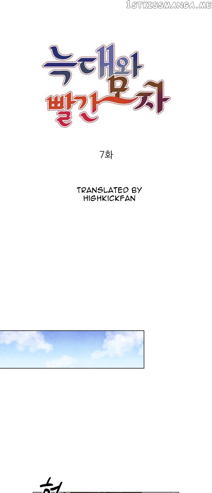The Little Red Riding Hood chapter 7 - page 5