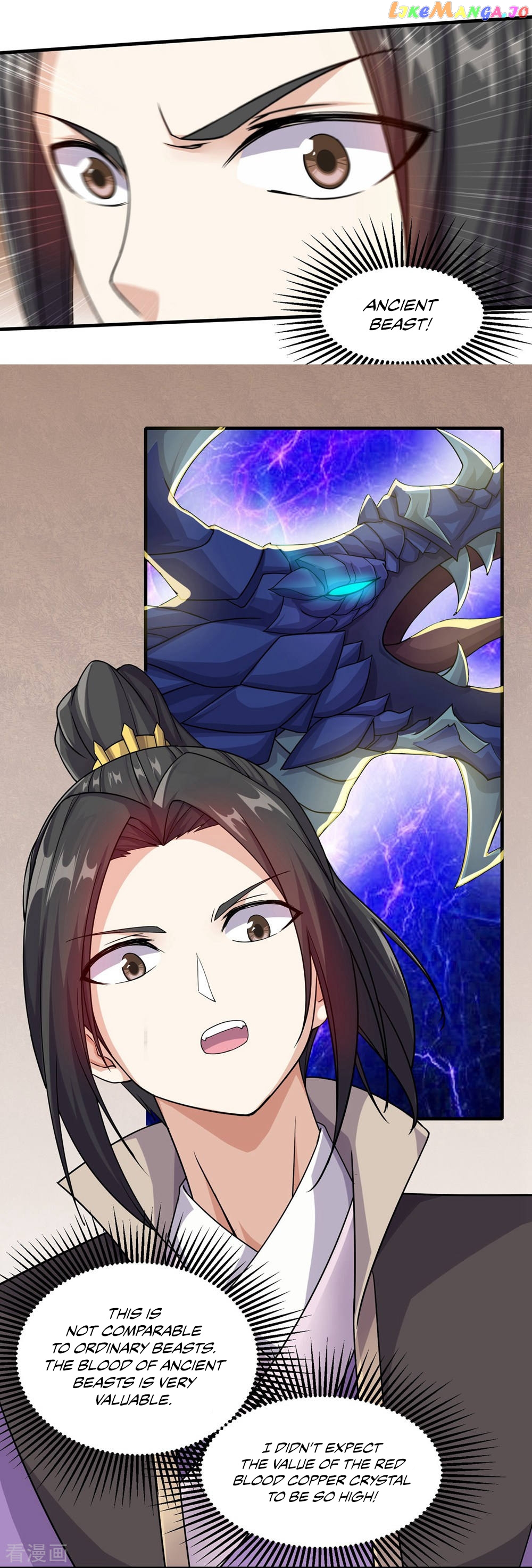 Matchless Emperor chapter 5 - page 14