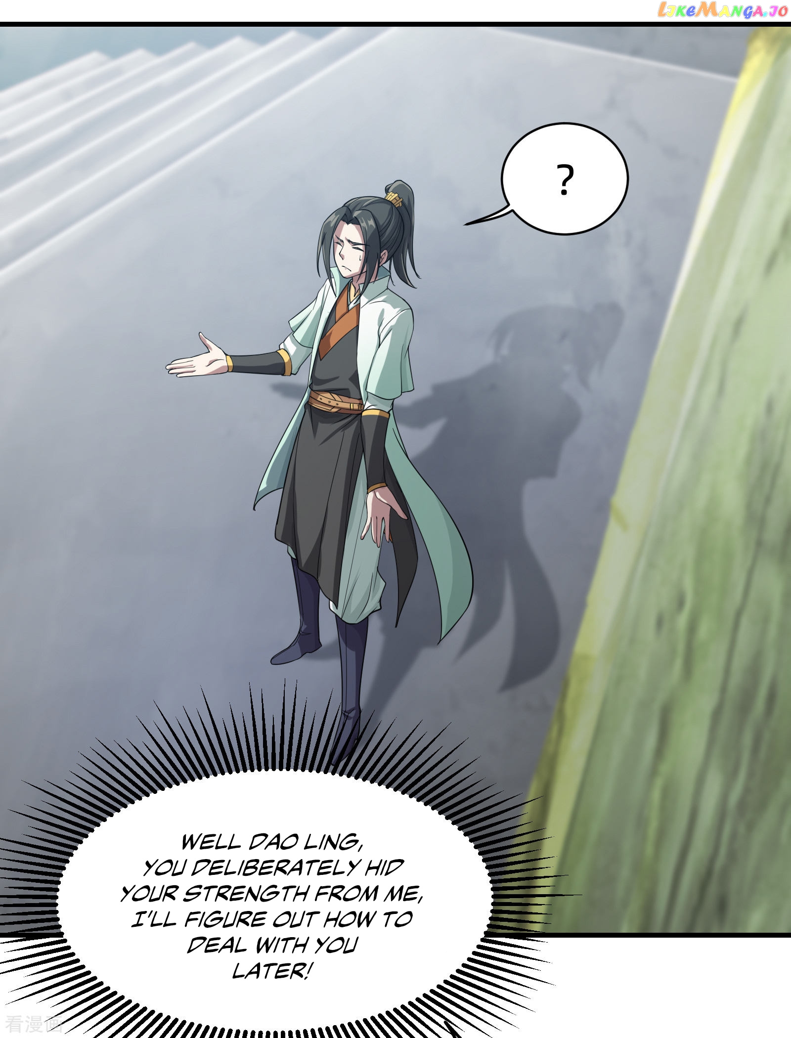 Matchless Emperor chapter 11 - page 22