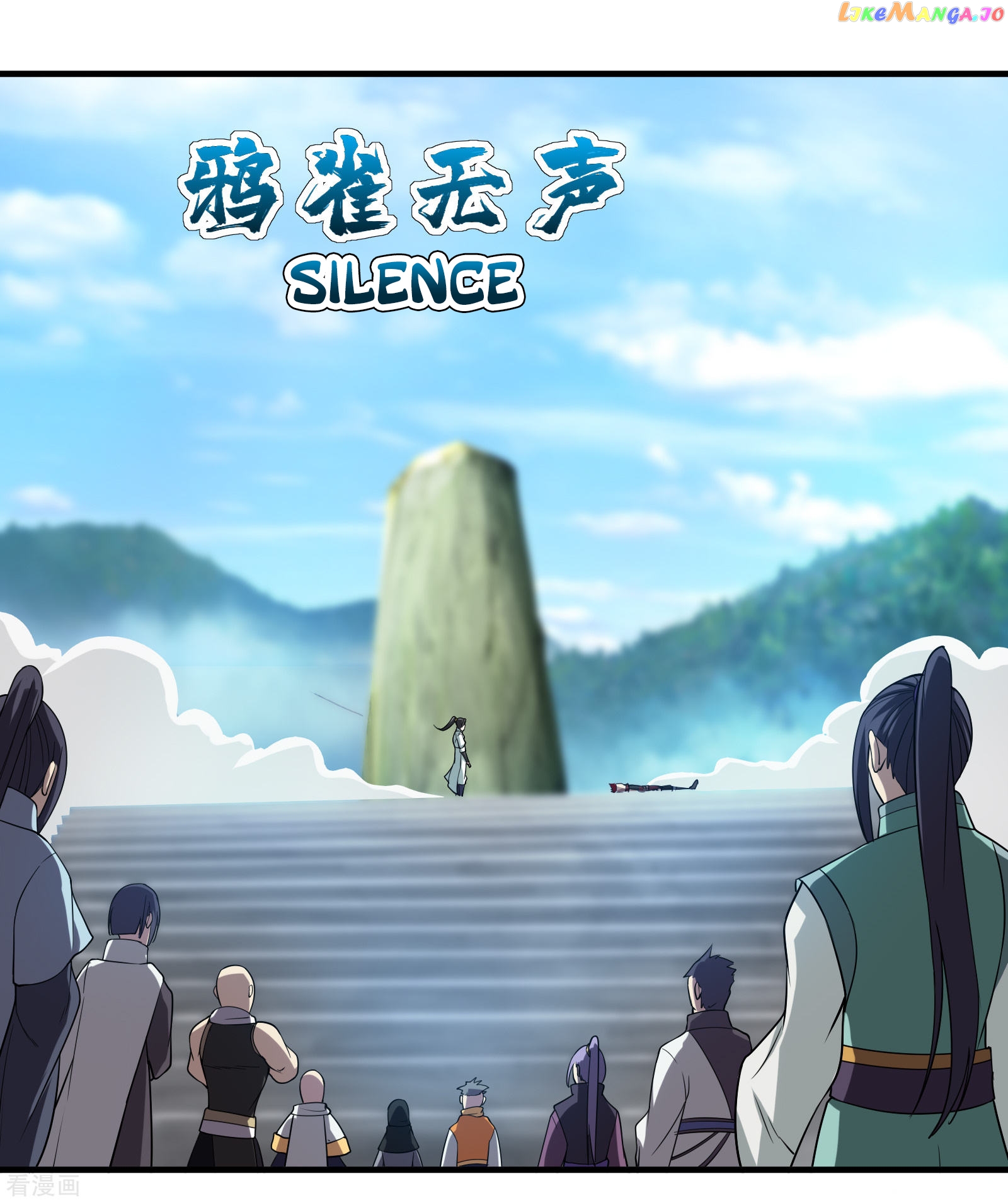 Matchless Emperor chapter 12 - page 28