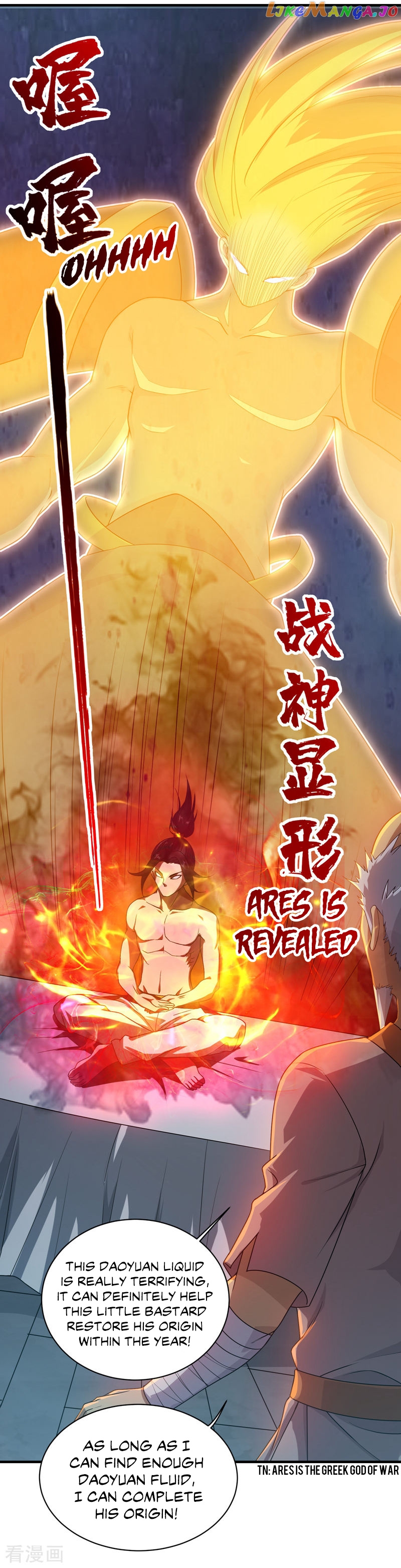 Matchless Emperor chapter 16 - page 19