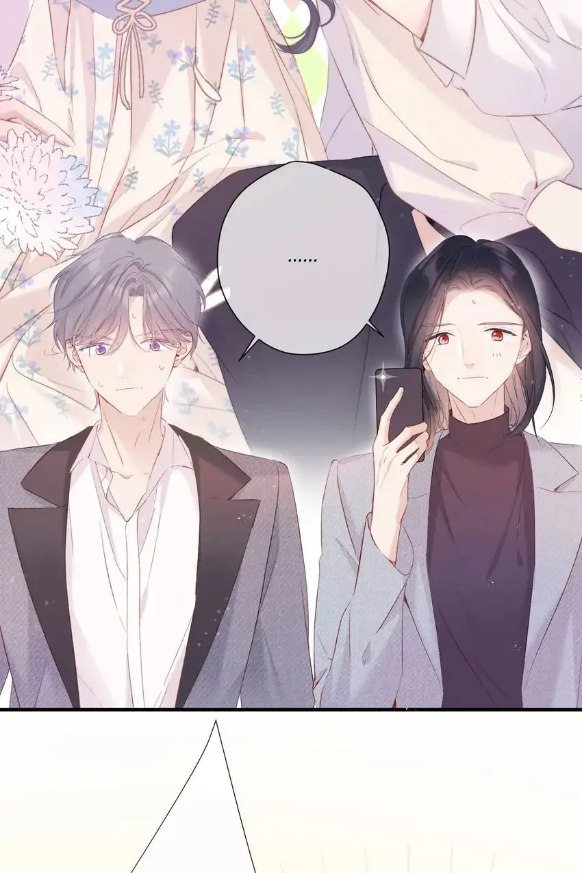 Protect My Star Chapter 141.4 - page 44