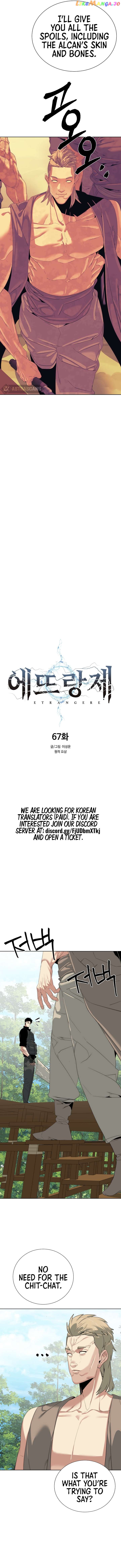 ETRANGERE – Manga Chapter 67 - page 4