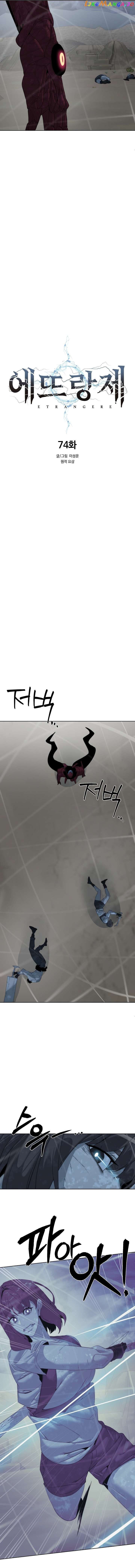 ETRANGERE – Manga Chapter 74 - page 5