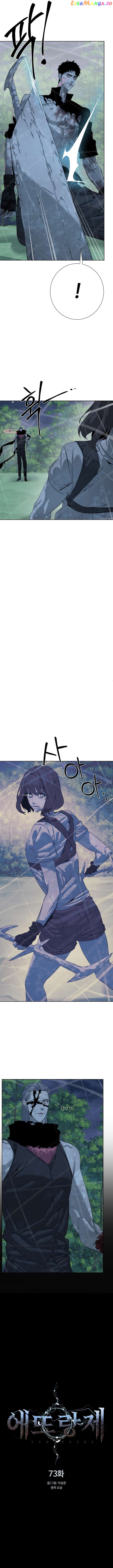 ETRANGERE – Manga Chapter 73 - page 8