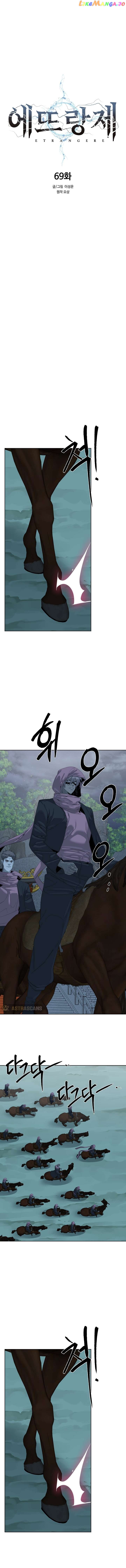 ETRANGERE – Manga Chapter 69 - page 7