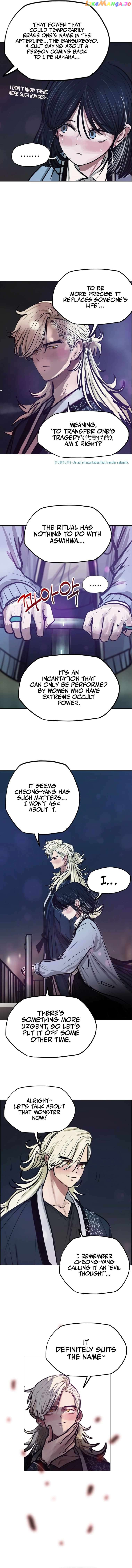 Gaek – Manga Chapter 17 - page 10