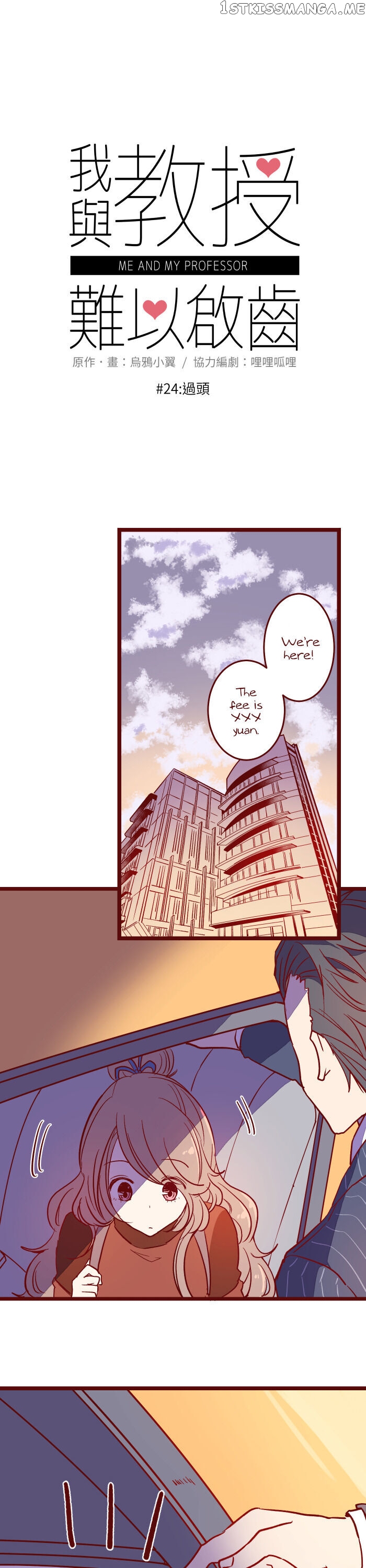 My professor and I chapter 24 - page 6
