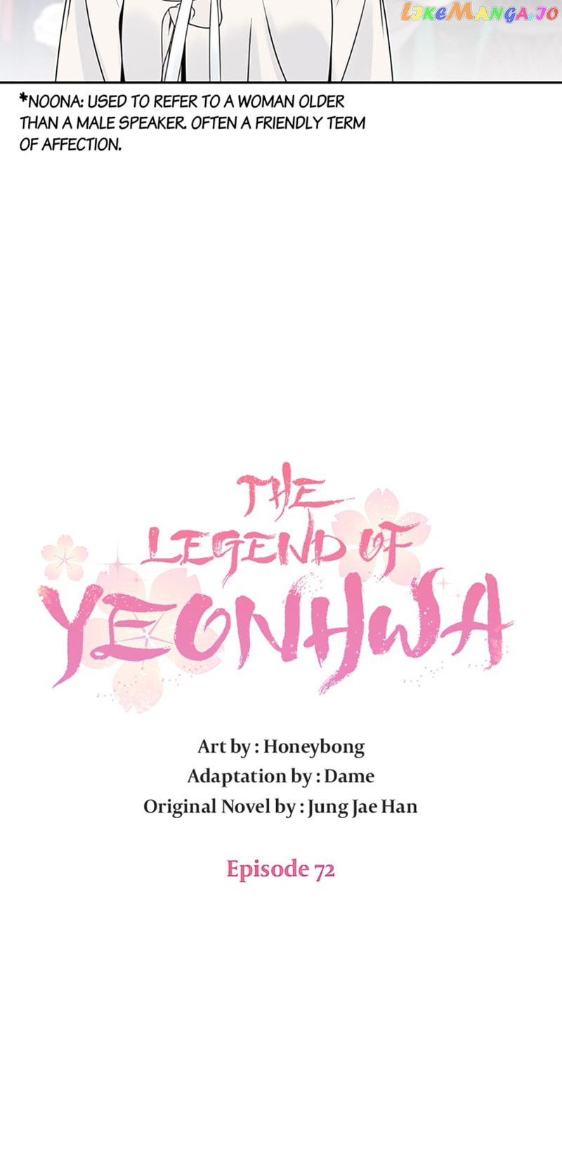 The Legend of Yeonhwa Chapter 72 - page 7