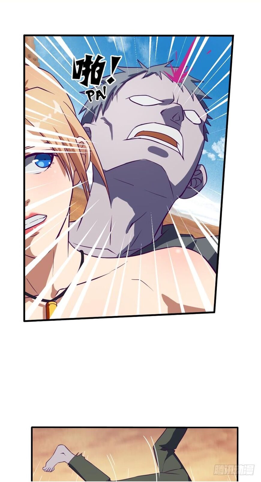 Player Reborn Chapter 37 - page 1