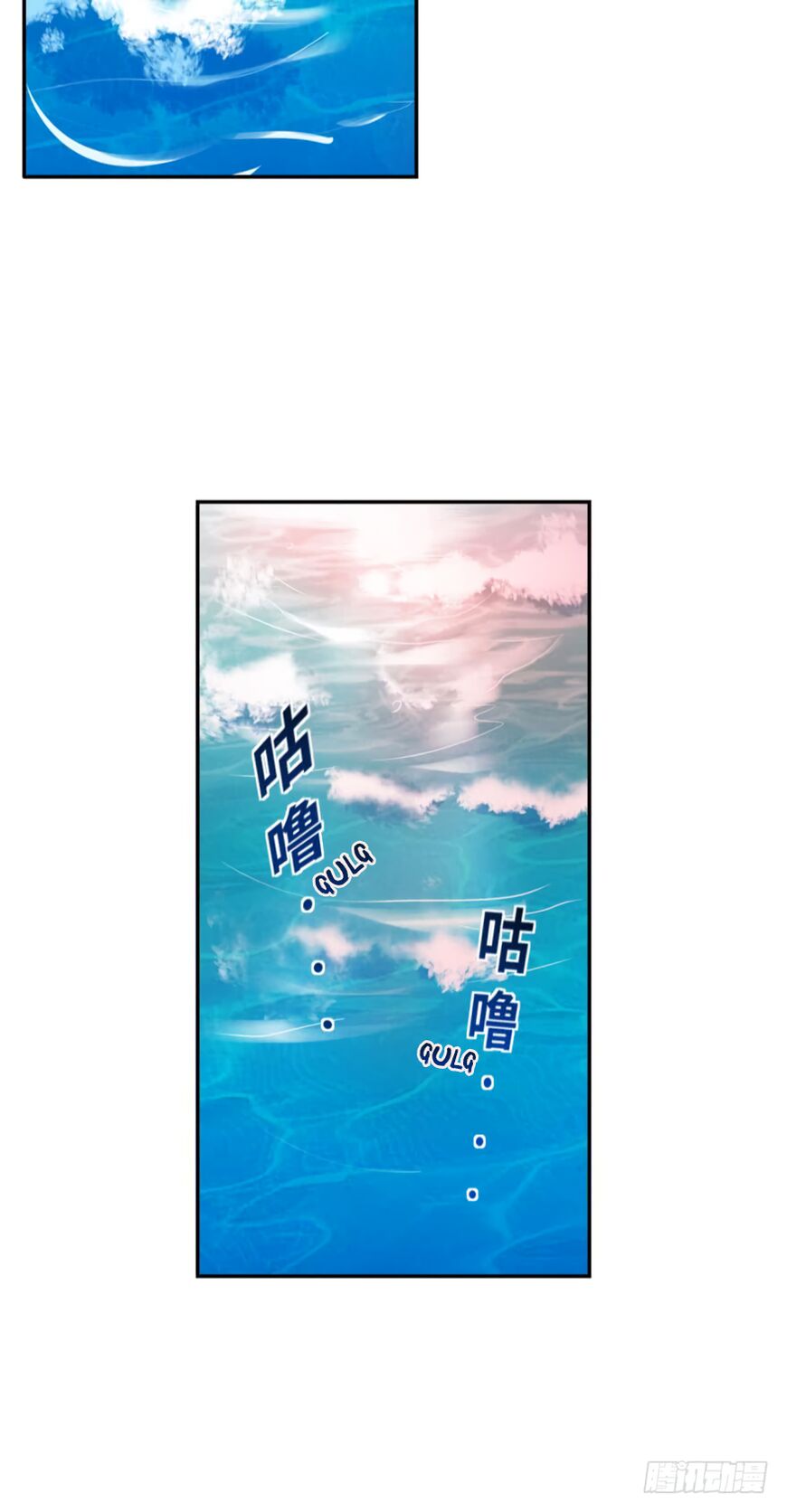 Player Reborn Chapter 69 - page 17