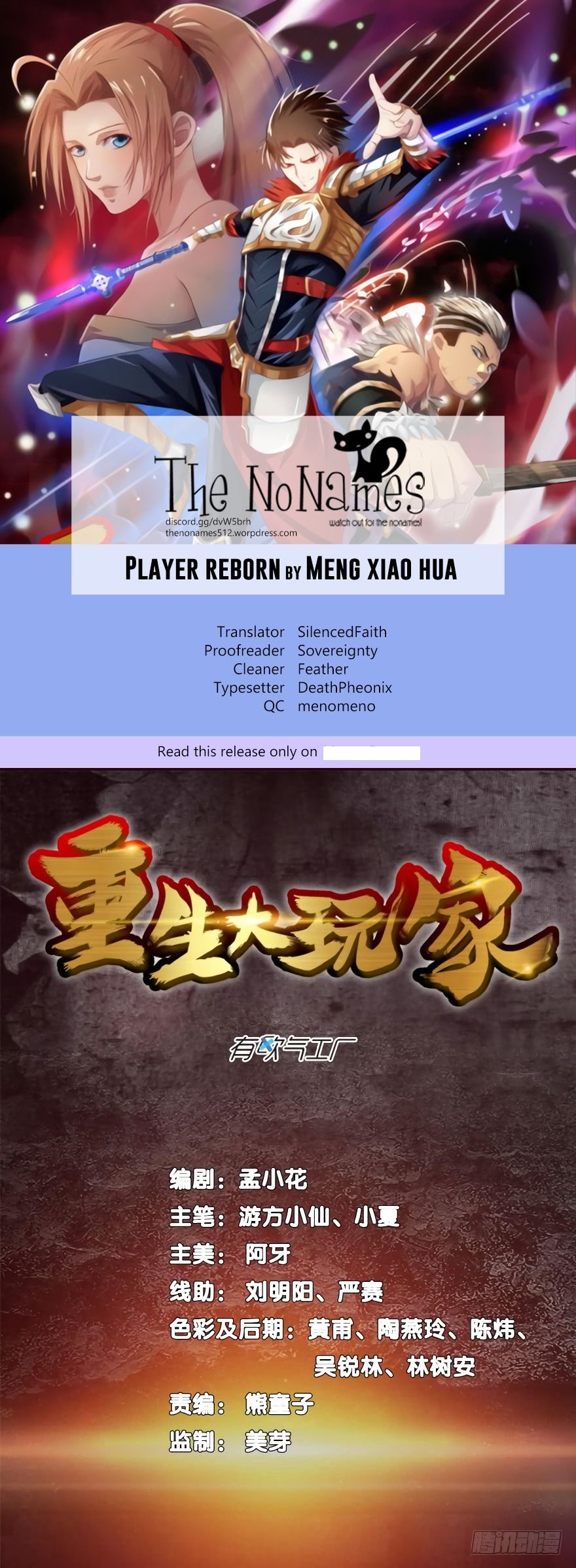 Player Reborn Chapter 9 - page 1