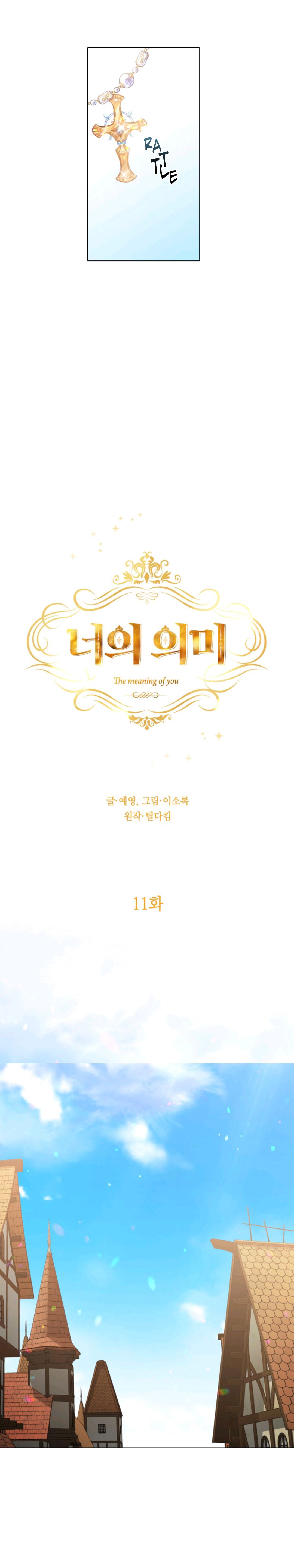 The Meaning of You chapter 11 - page 5