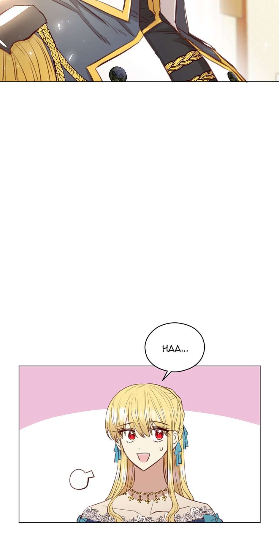 The Villain’s Aesthetics chapter 47 - page 47