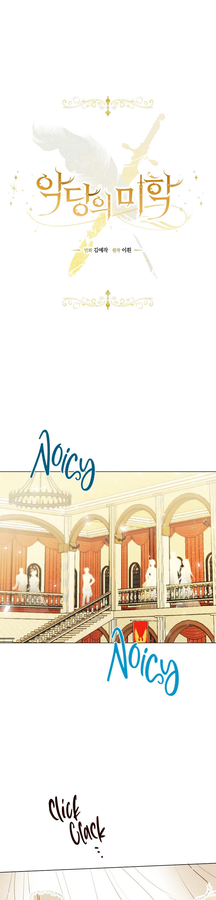 The Villain’s Aesthetics chapter 10 - page 2