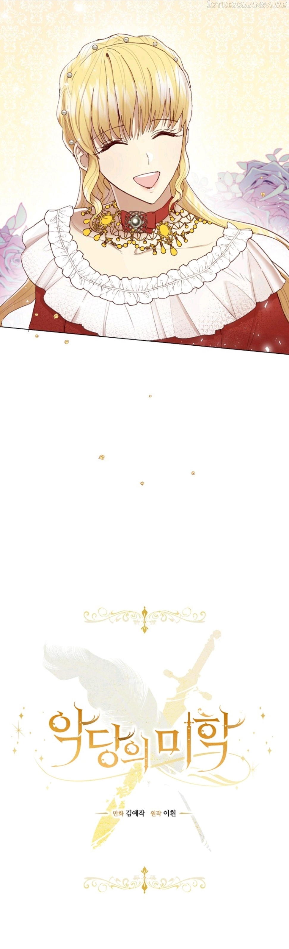 The Villain’s Aesthetics chapter 14.1 - page 4