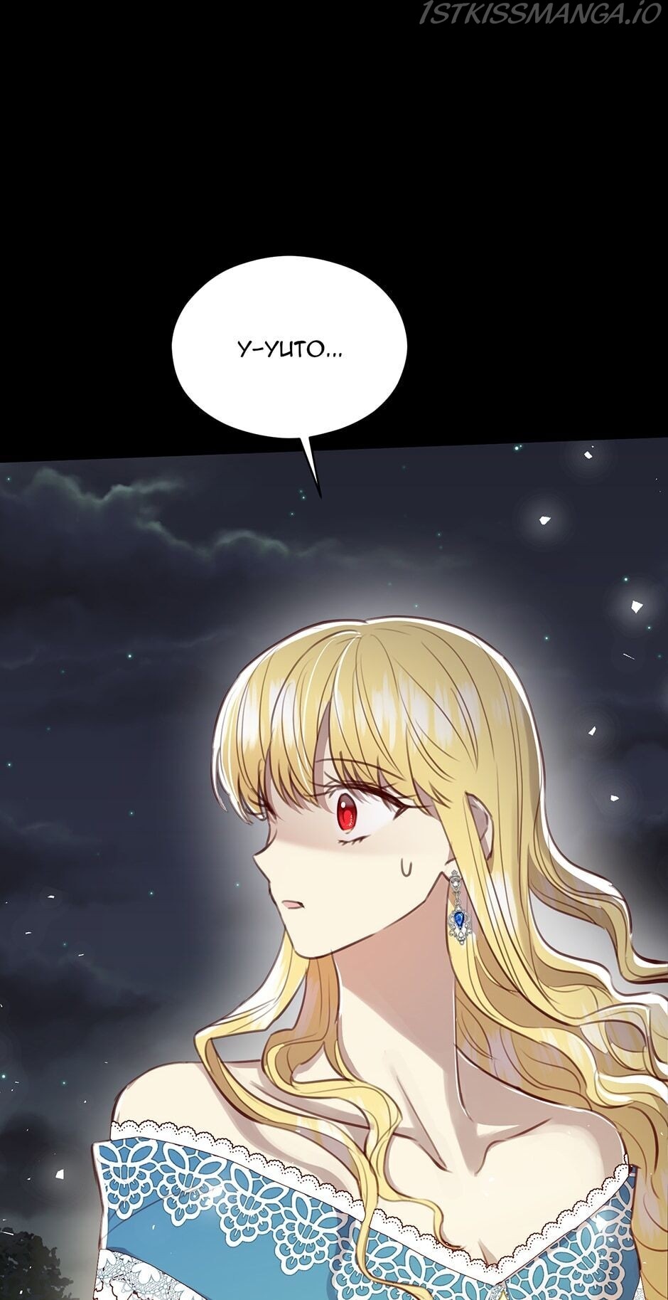 The Villain’s Aesthetics chapter 40 - page 66