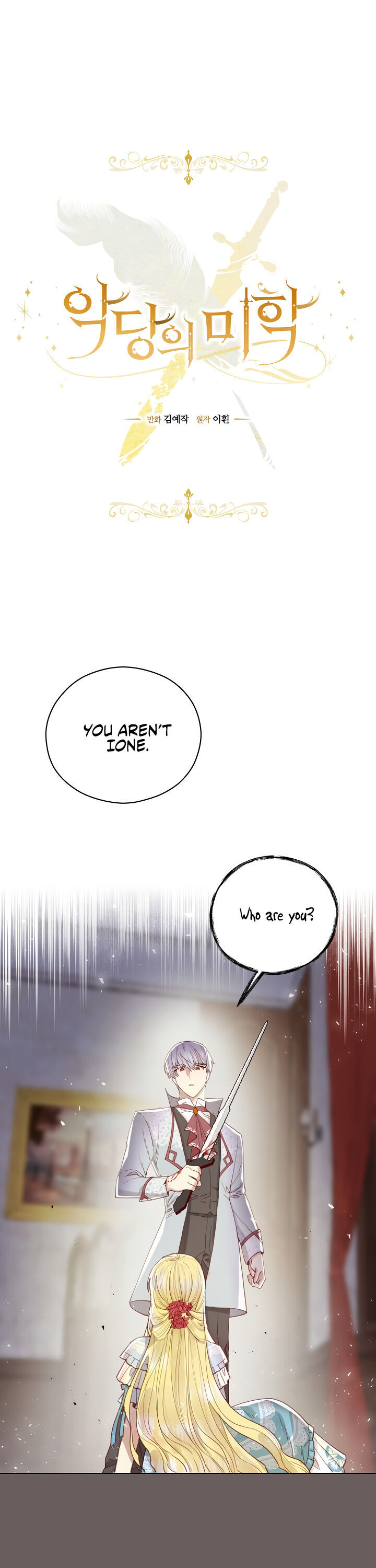 The Villain’s Aesthetics chapter 2 - page 1