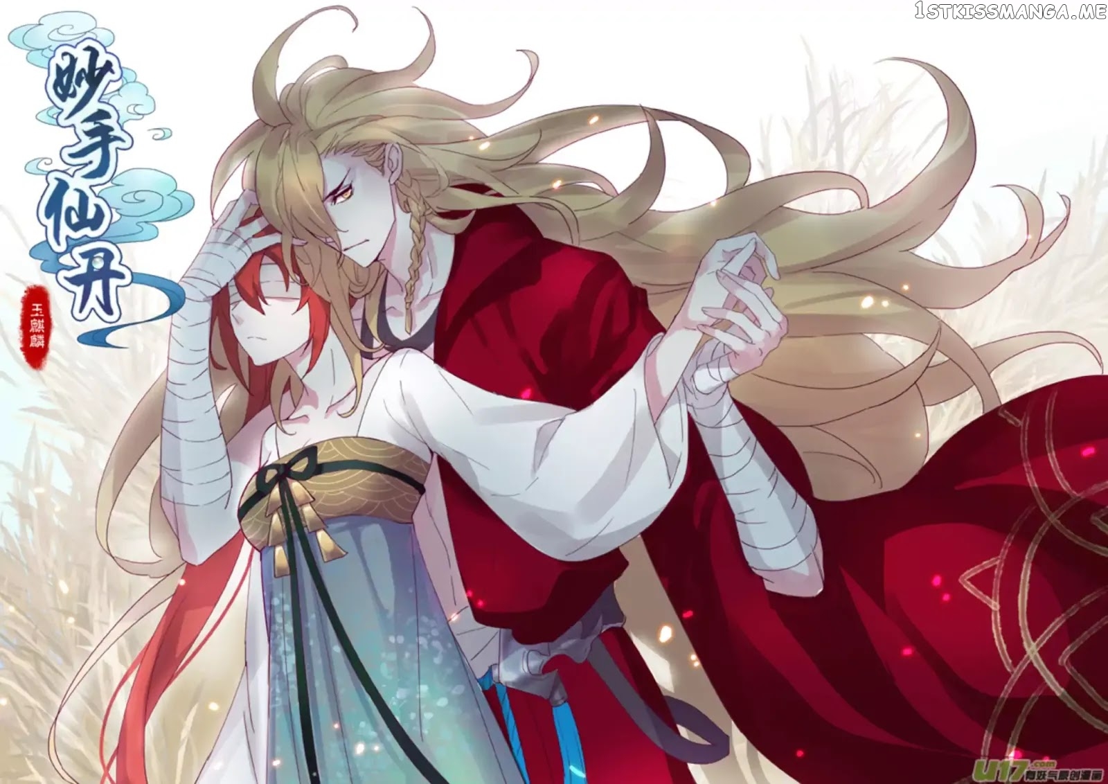 Miao Shou Xian Dan chapter 17.2 - page 3