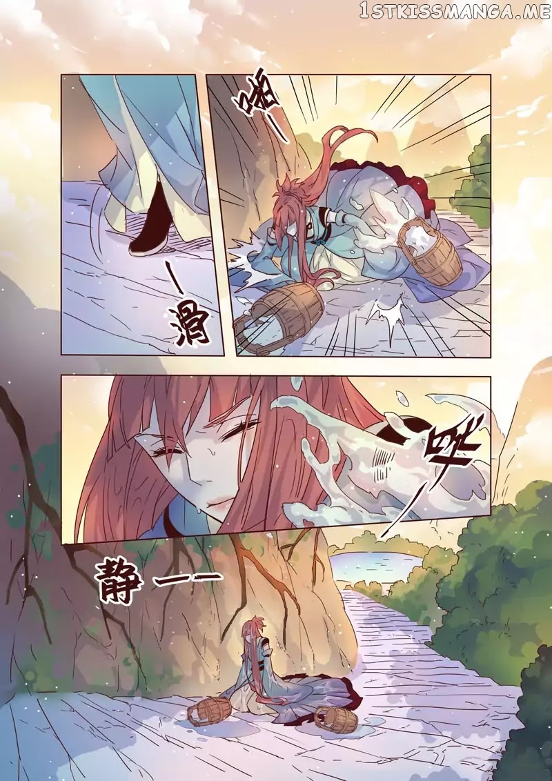 Miao Shou Xian Dan chapter 8.6 - page 6