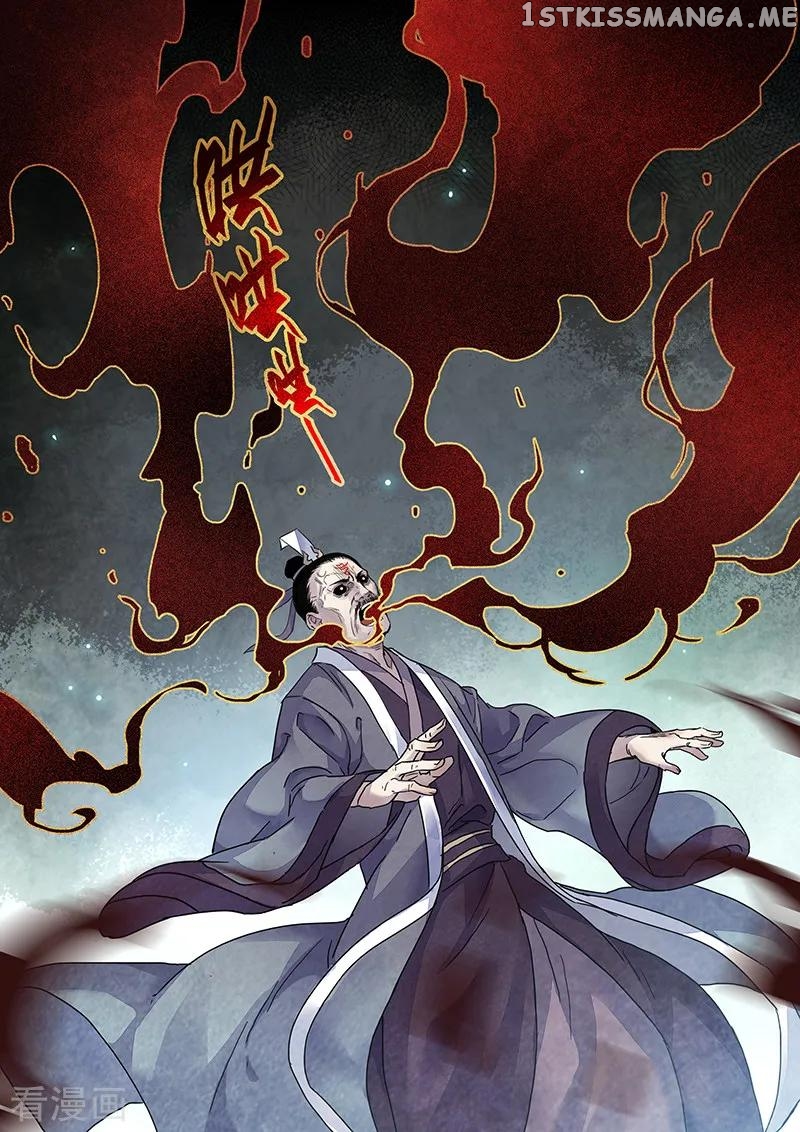 Miao Shou Xian Dan chapter 60.5 - page 5