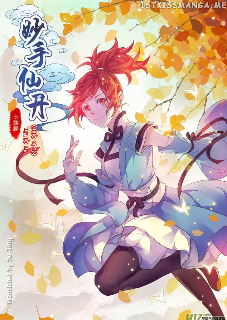 Miao Shou Xian Dan chapter 1.1 - page 1