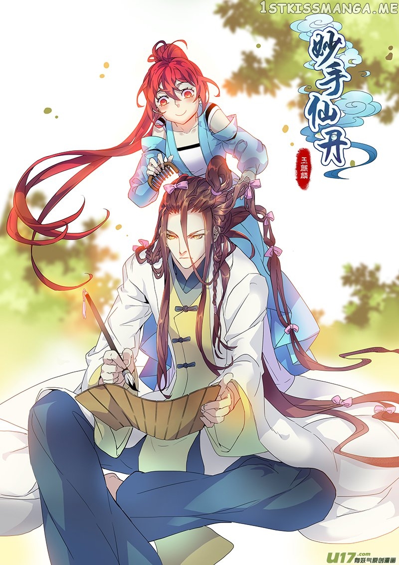 Miao Shou Xian Dan chapter 38 - page 2