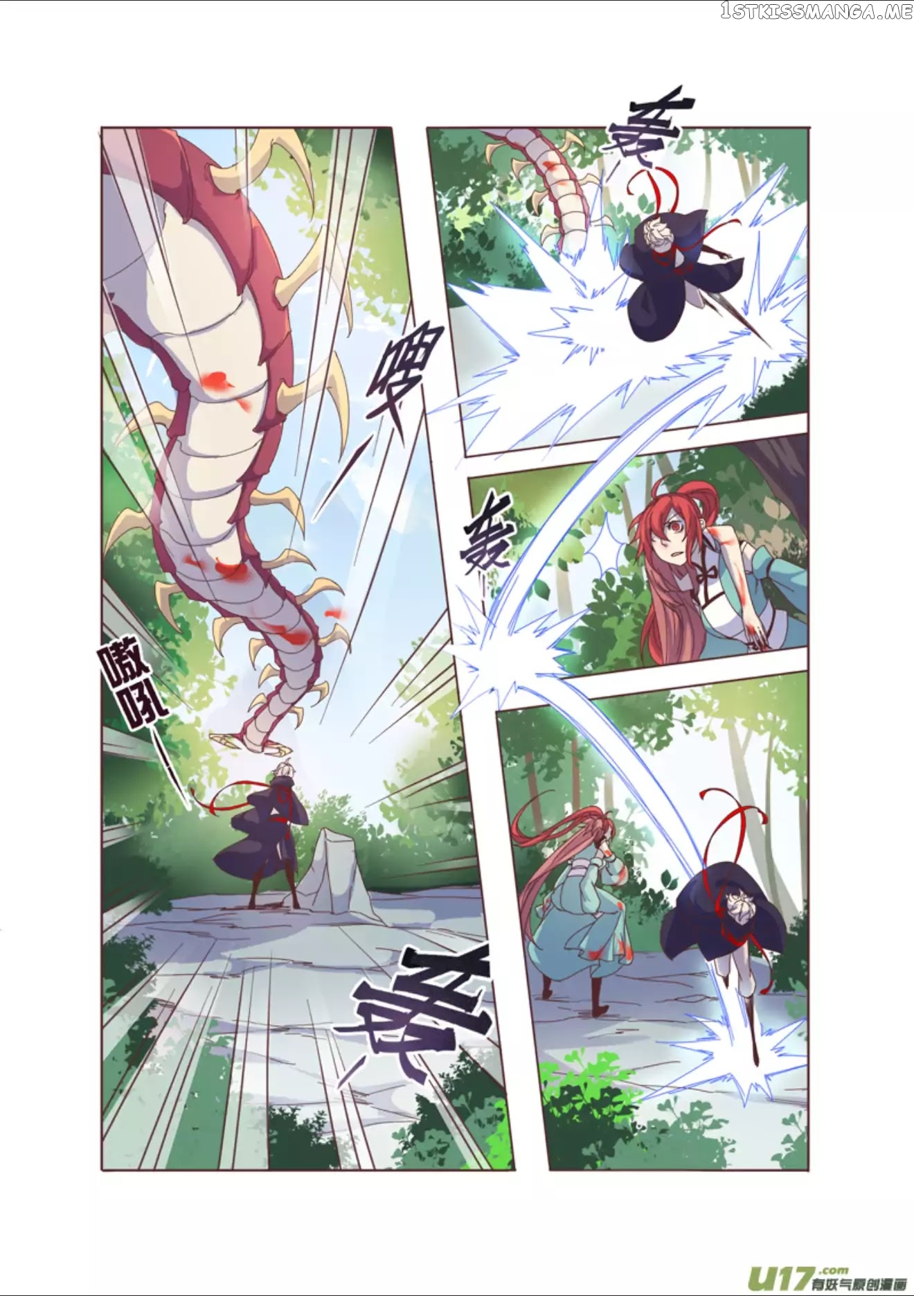 Miao Shou Xian Dan chapter 11.3 - page 3