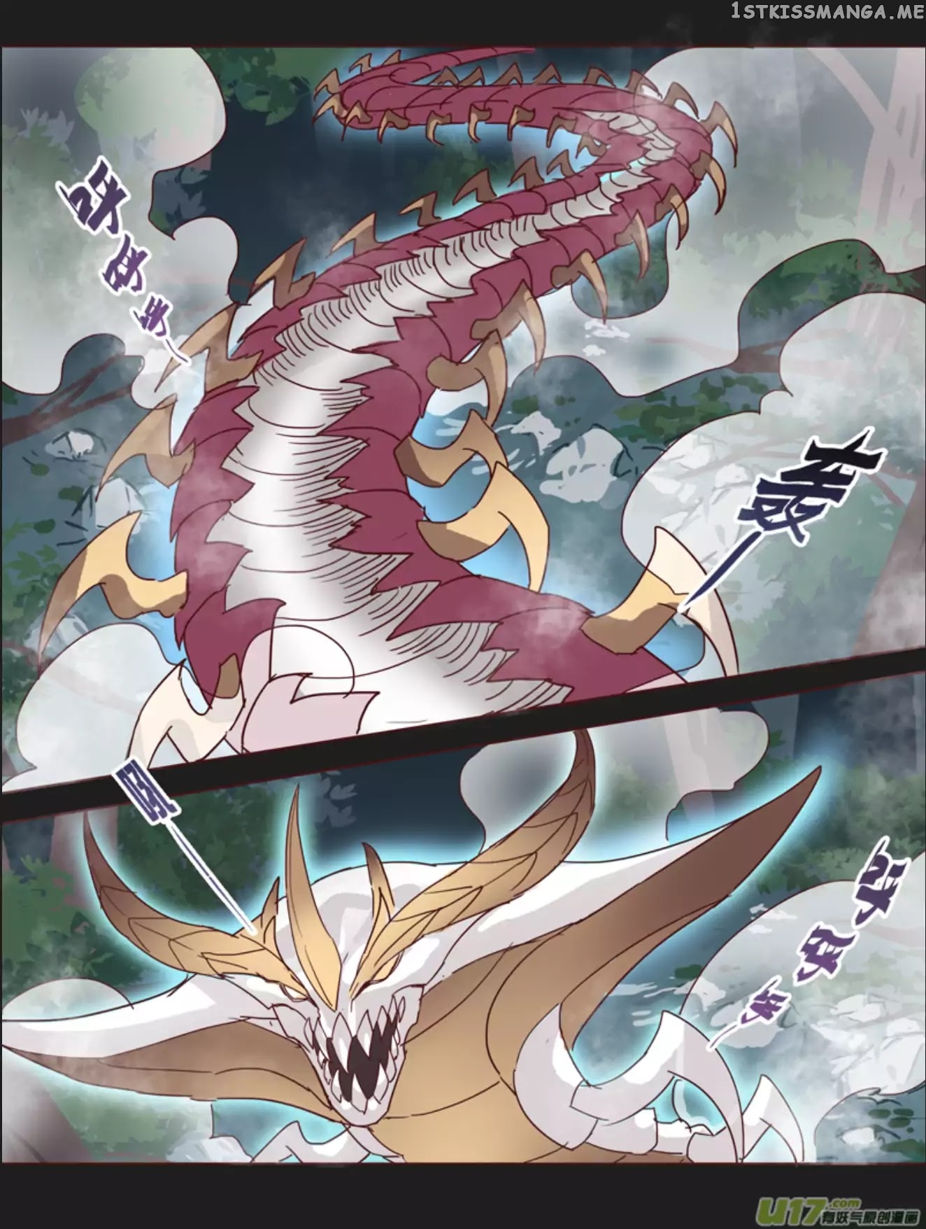 Miao Shou Xian Dan chapter 12.1 - page 7