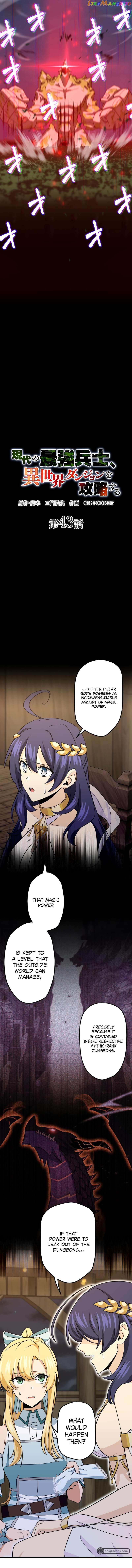 The modern era’s strongest soldier conquers another world’s dungeon Chapter 43 - page 6