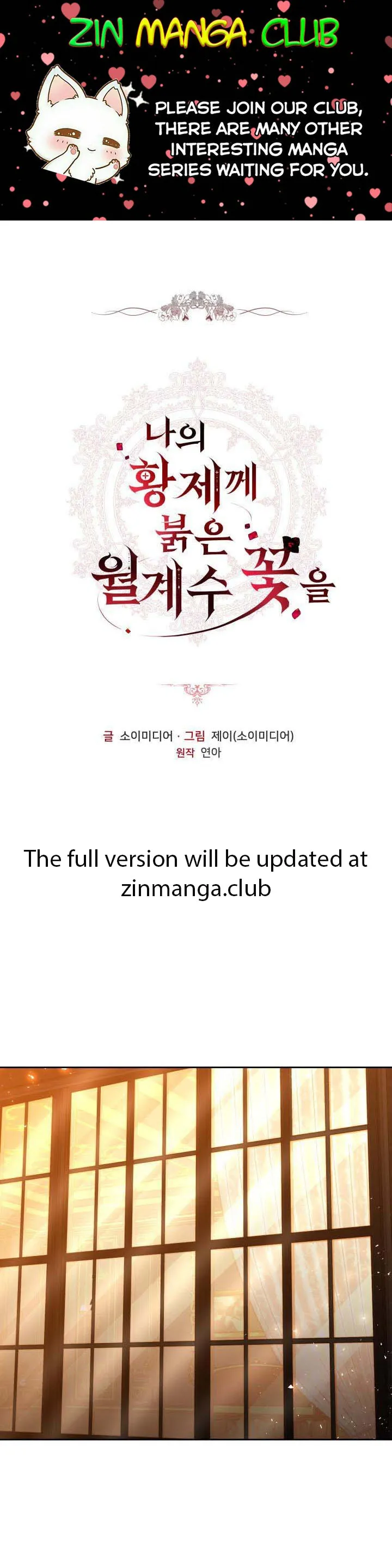 A Red Laurel to My Emperor Chapter 22 - page 1