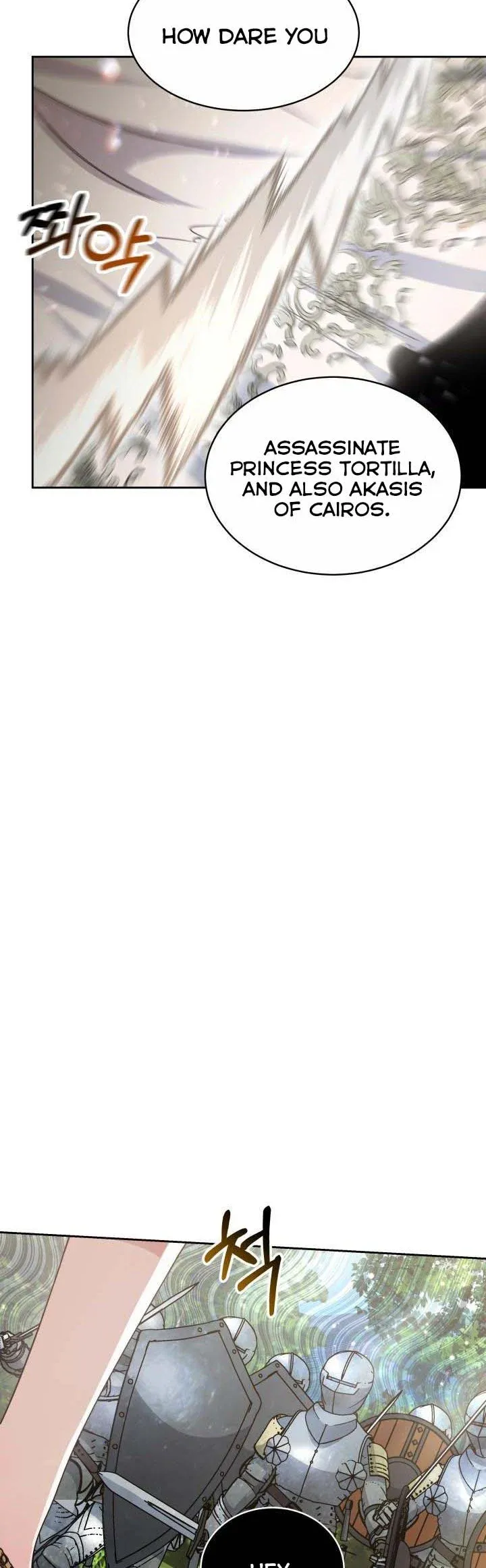 A Red Laurel to My Emperor Chapter 23.5 - page 24