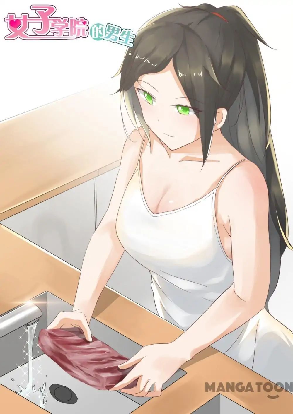 The Boy in the All-Girls School Chapter 202 - page 1