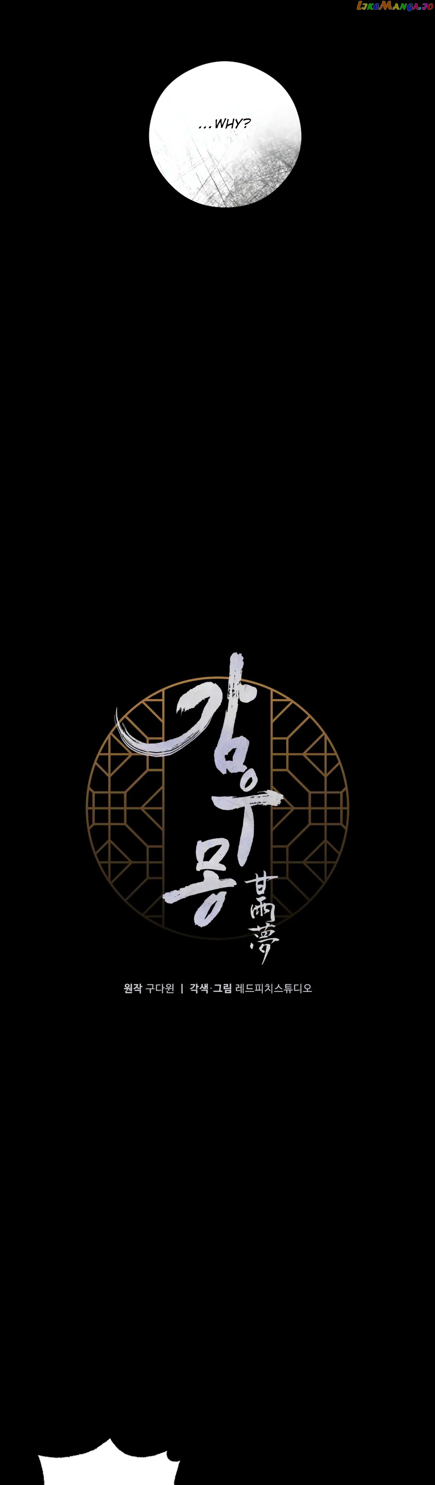 Dream Of A Sweet Rain chapter 35 - page 15