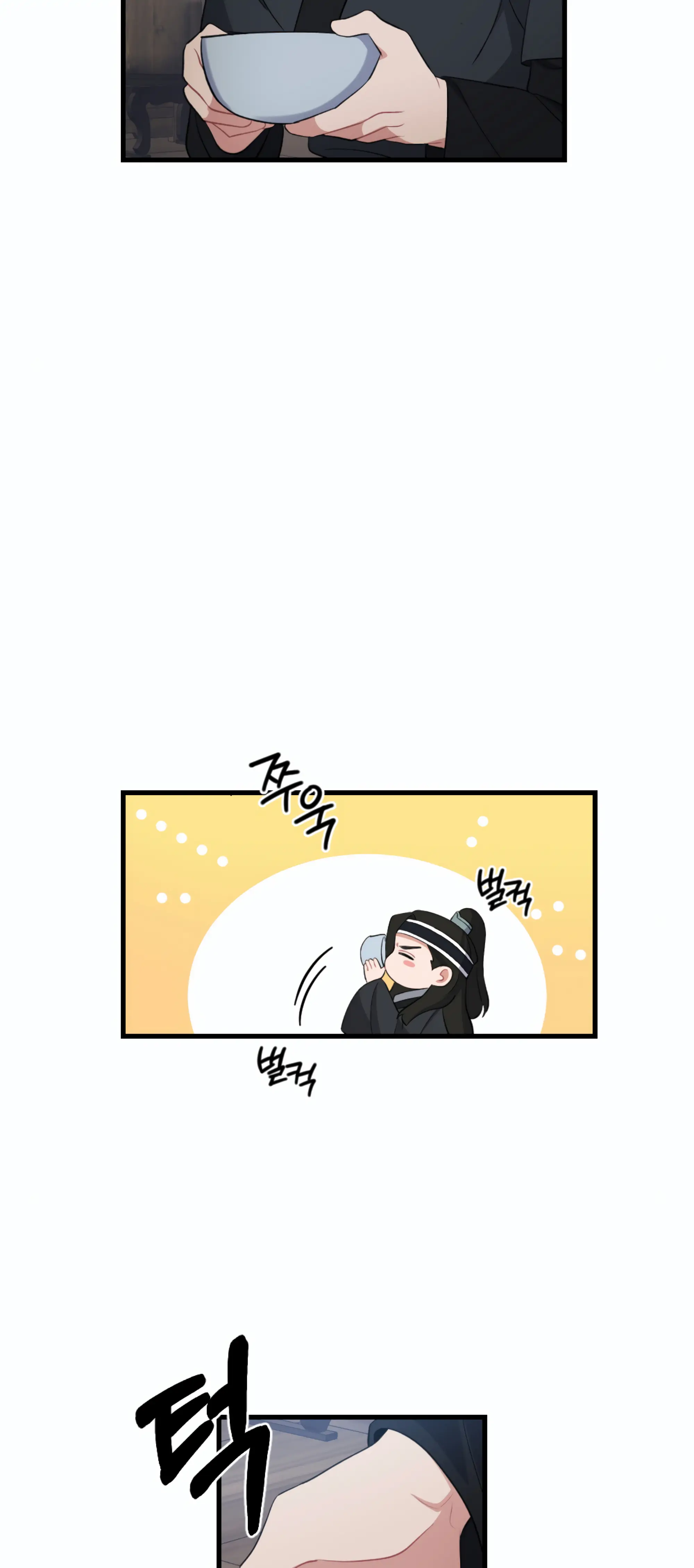 Dream Of A Sweet Rain chapter 18 - page 20