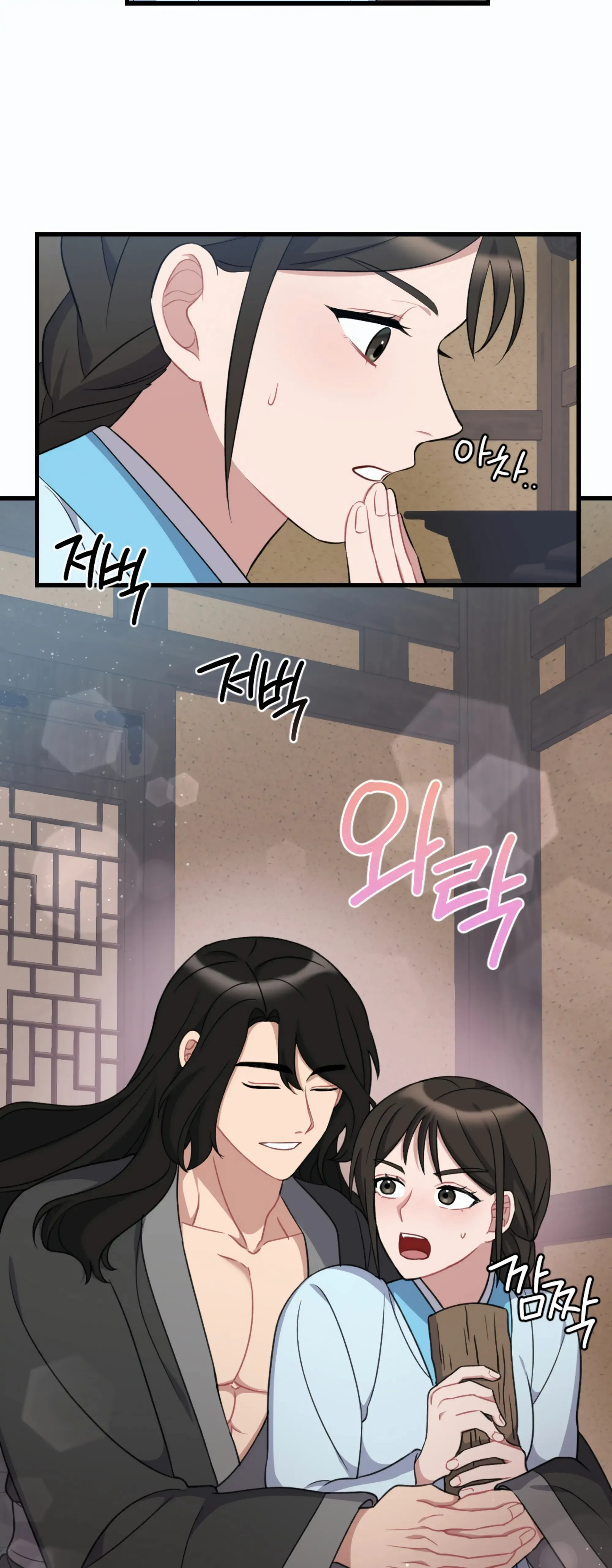 Dream Of A Sweet Rain chapter 18 - page 53