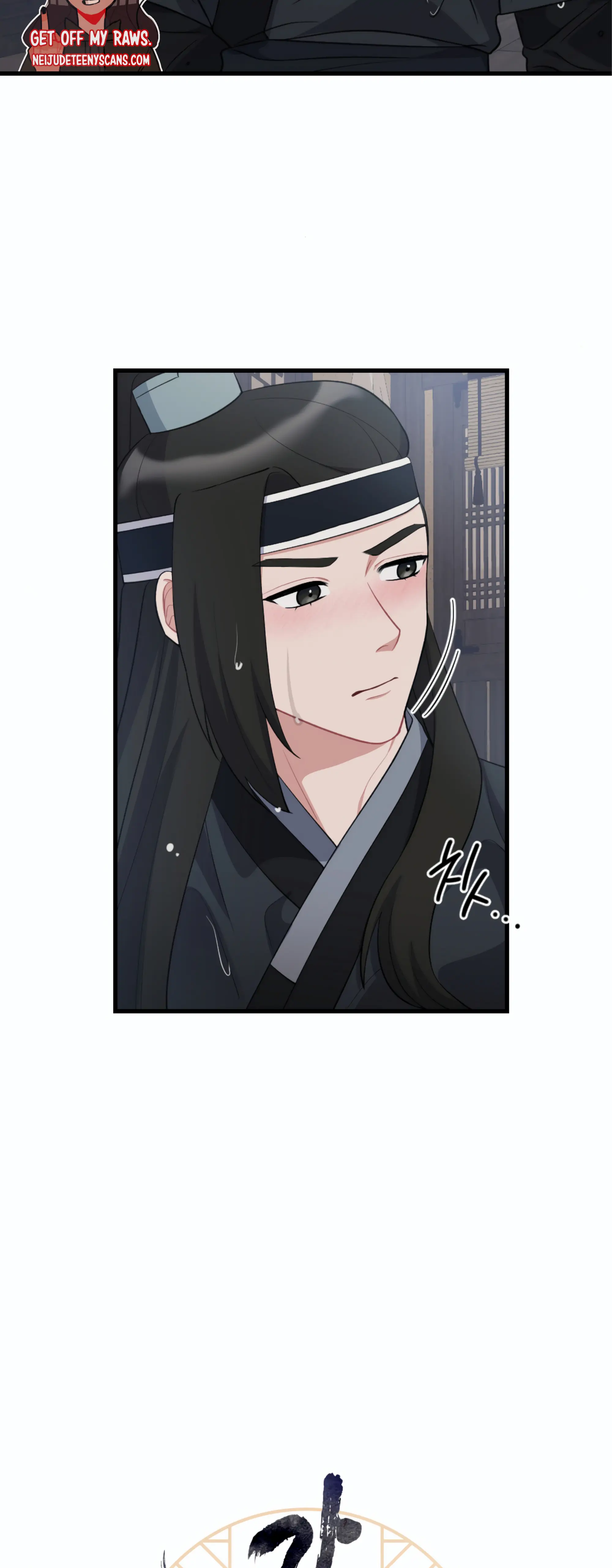 Dream Of A Sweet Rain chapter 18 - page 6