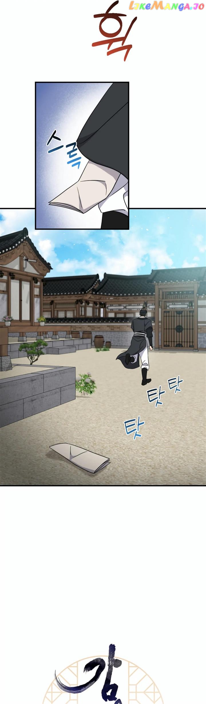 Dream Of A Sweet Rain Chapter 48 - page 5