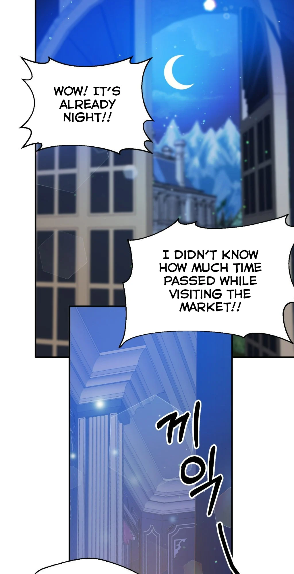 Nightly Taming of the Werewolf Duke Chapter 13 - page 1