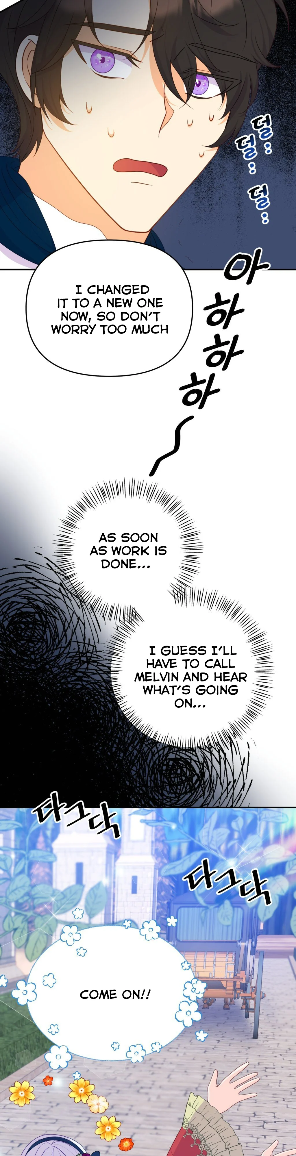 Nightly Taming of the Werewolf Duke Chapter 12 - page 38
