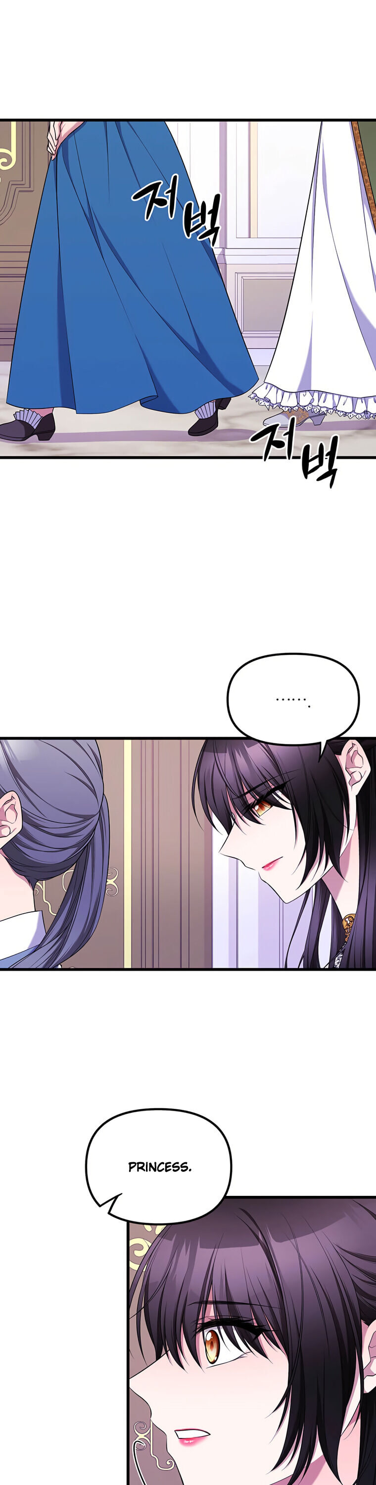 The Beast Emperor and I Chapter 1 - page 18