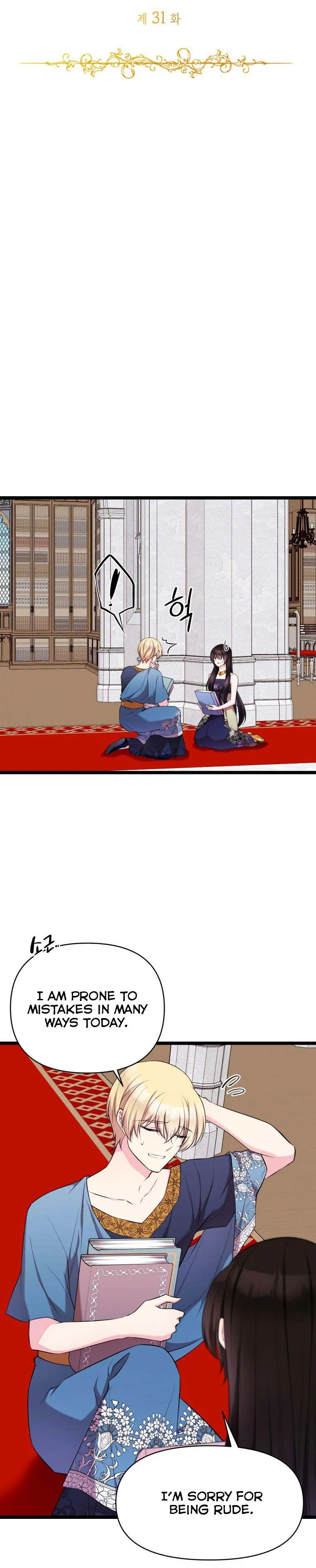 The Beast Emperor and I Chapter 31 - page 2